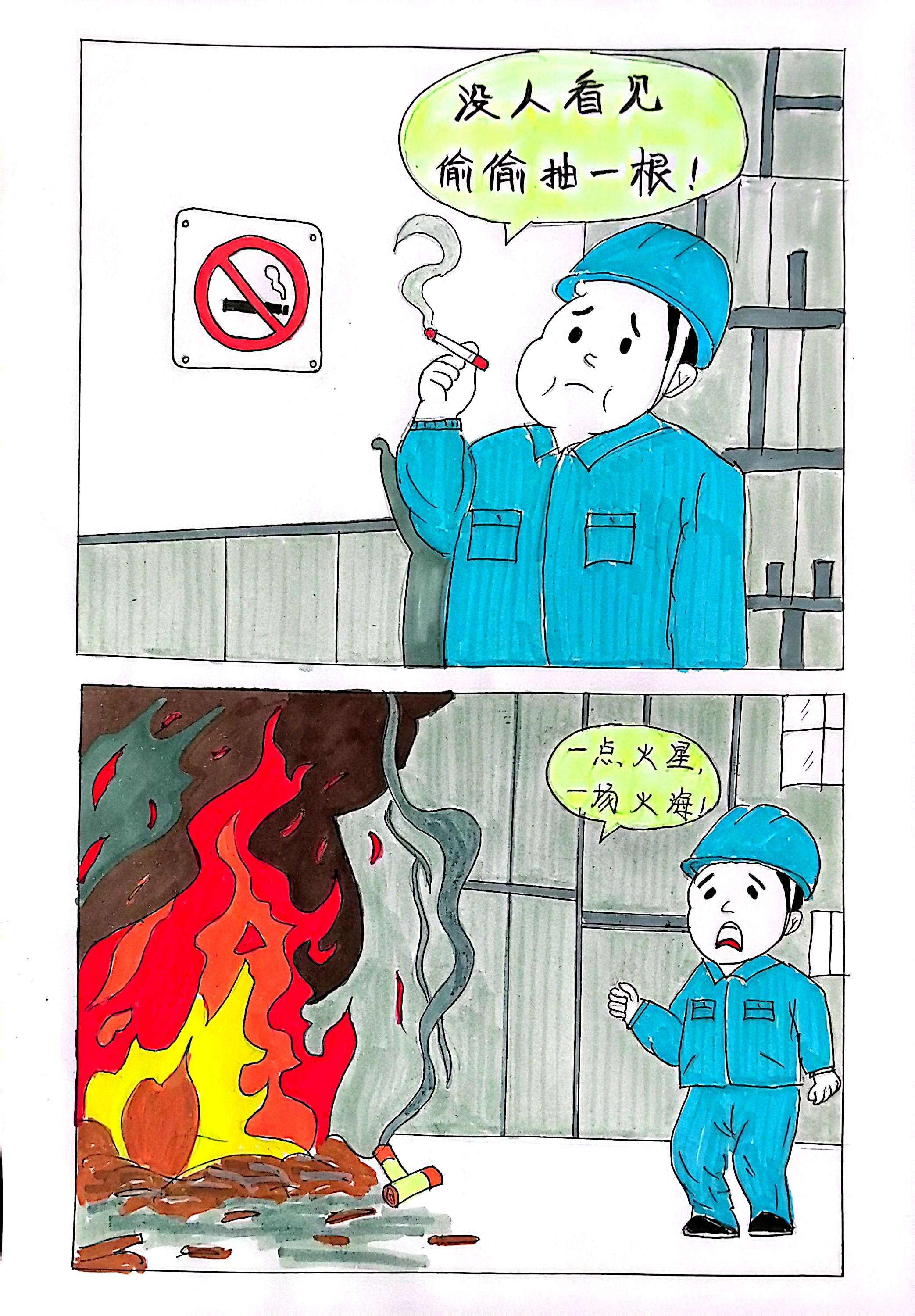 “漫”對比 這樣痛的領(lǐng)悟千萬不要有