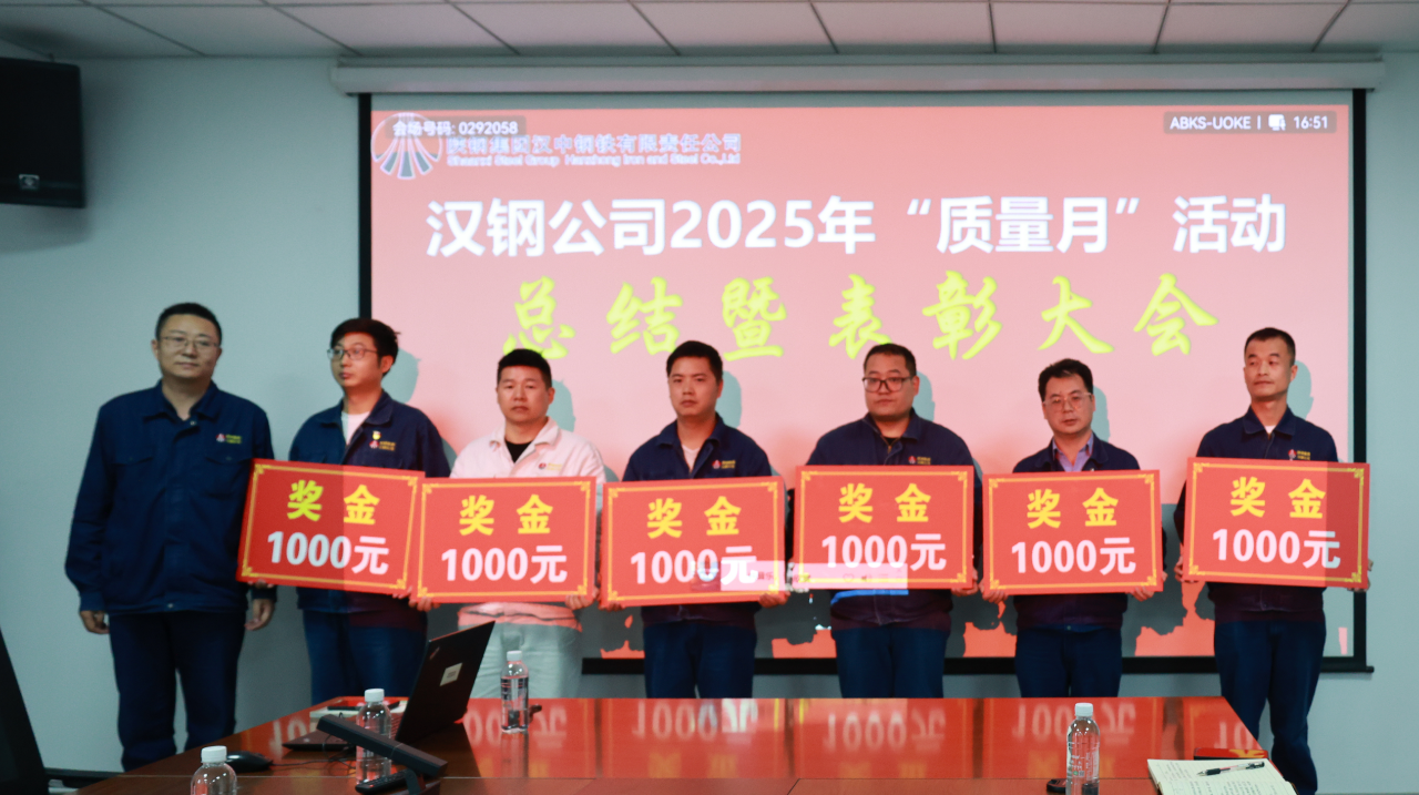 以“質(zhì)”賦能，“量”點(diǎn)紛呈！公司召開“質(zhì)量月”總結(jié)表彰暨沖刺四季度攻堅(jiān)會(huì)