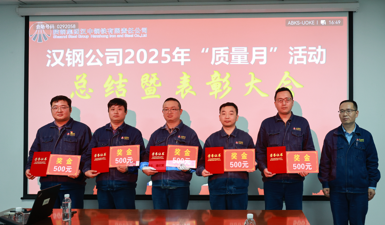 以“質(zhì)”賦能，“量”點(diǎn)紛呈！公司召開“質(zhì)量月”總結(jié)表彰暨沖刺四季度攻堅(jiān)會(huì)