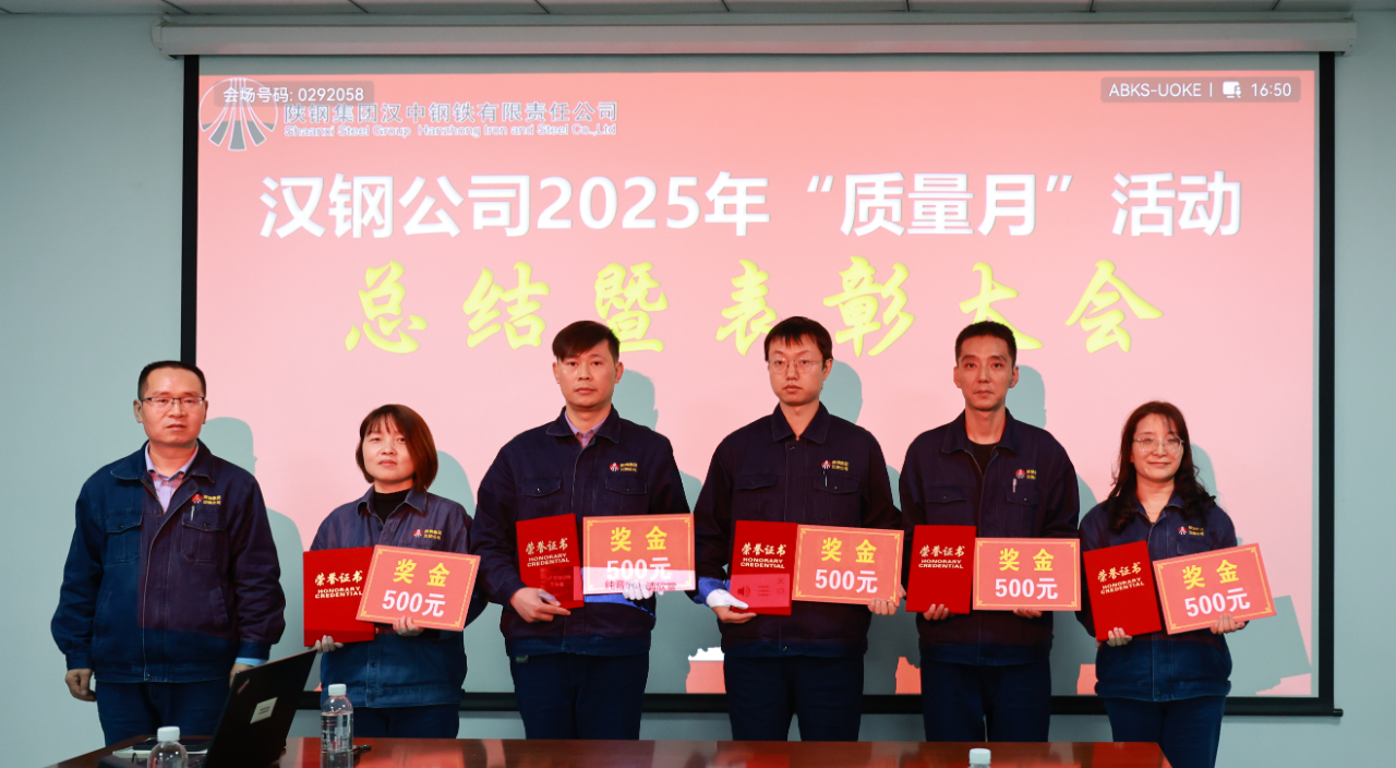 以“質(zhì)”賦能，“量”點(diǎn)紛呈！公司召開“質(zhì)量月”總結(jié)表彰暨沖刺四季度攻堅(jiān)會(huì)