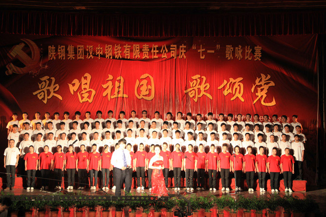 2012年6月28日公司舉辦慶祝建黨91周年歌詠比賽