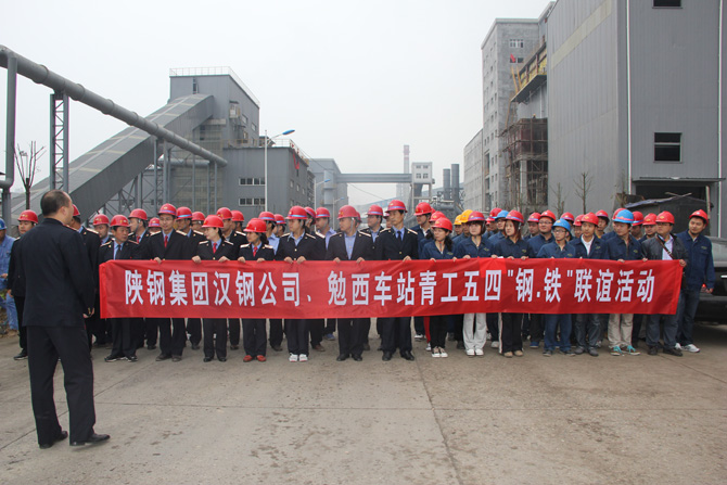 2012年5月2日公司與勉西車站聯(lián)誼活動