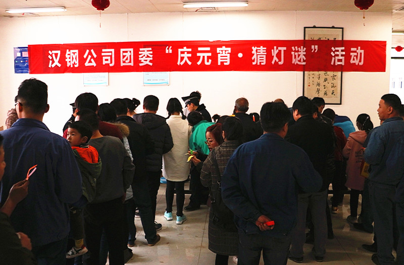 【團青動態(tài)】公司團委舉辦“慶元宵·猜燈謎”活動