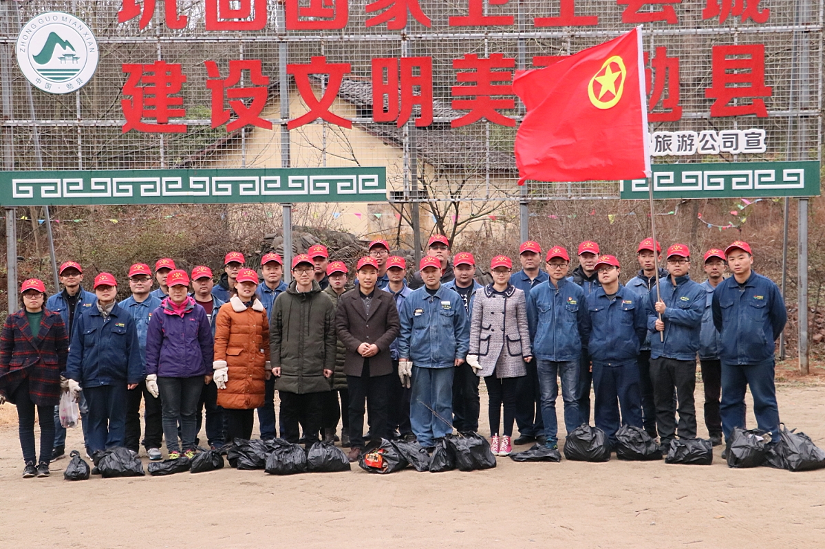 【團(tuán)青動(dòng)態(tài)】定軍山上文明使者樹(shù)新風(fēng)