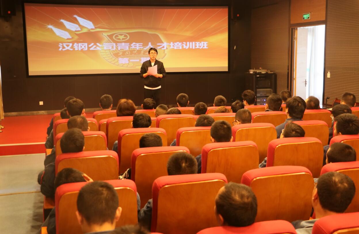【團(tuán)青動(dòng)態(tài)】助力青年成長(zhǎng)成才——公司團(tuán)委青年人才培訓(xùn)班第一期開(kāi)講