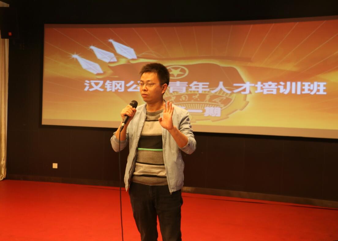 【團青動態(tài)】助力青年成長成才——公司團委青年人才培訓(xùn)班第一期開講