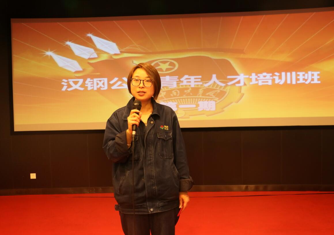 【團青動態(tài)】助力青年成長成才——公司團委青年人才培訓(xùn)班第一期開講