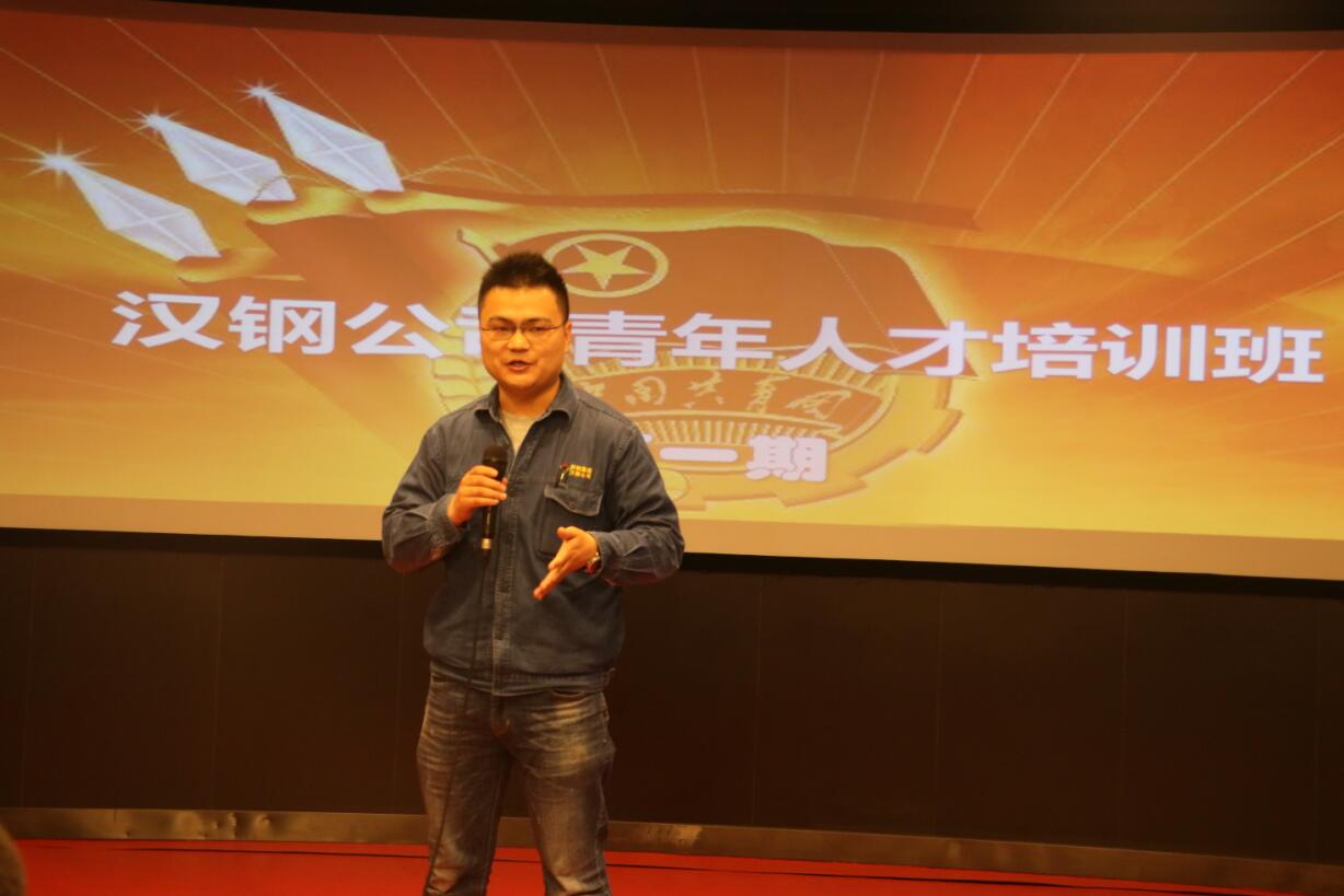 【團青動態(tài)】助力青年成長成才——公司團委青年人才培訓(xùn)班第一期開講