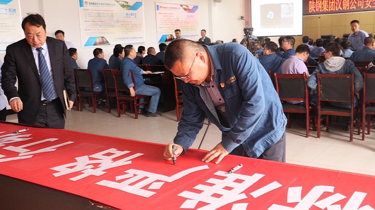 公司召開安全文化建設與安全能力提升項目啟動會