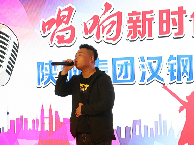 唱響新時代，筑夢新征程——漢鋼公司第六屆青年歌手大賽成功舉辦