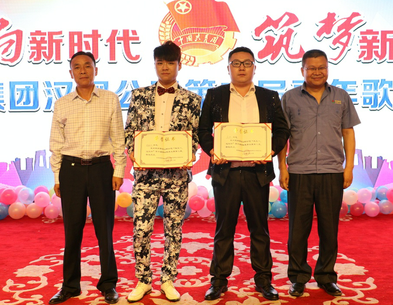 唱響新時代，筑夢新征程——漢鋼公司第六屆青年歌手大賽成功舉辦