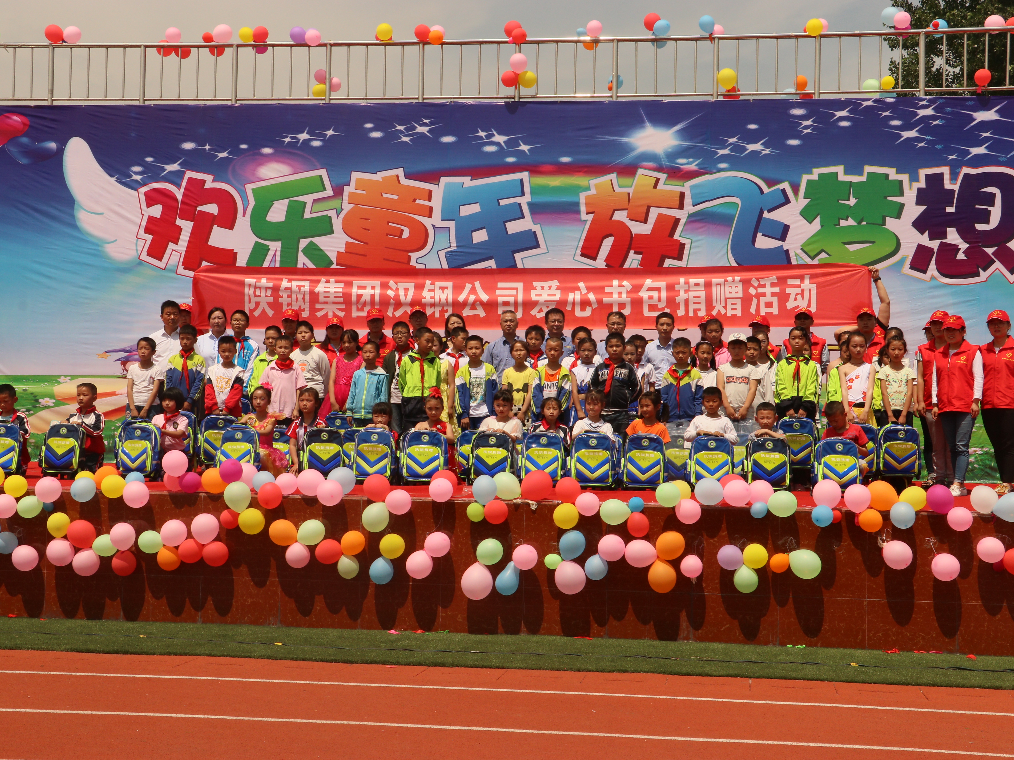 漢鋼公司為勉縣貧困戶兒童捐贈愛心書包