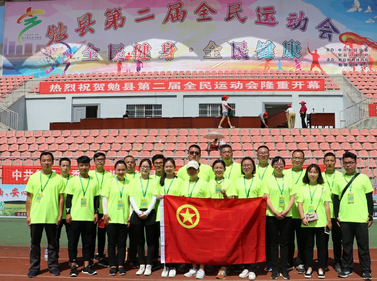 【團青動態(tài)】勉縣第二屆全民運動會上的“陜鋼笑臉”