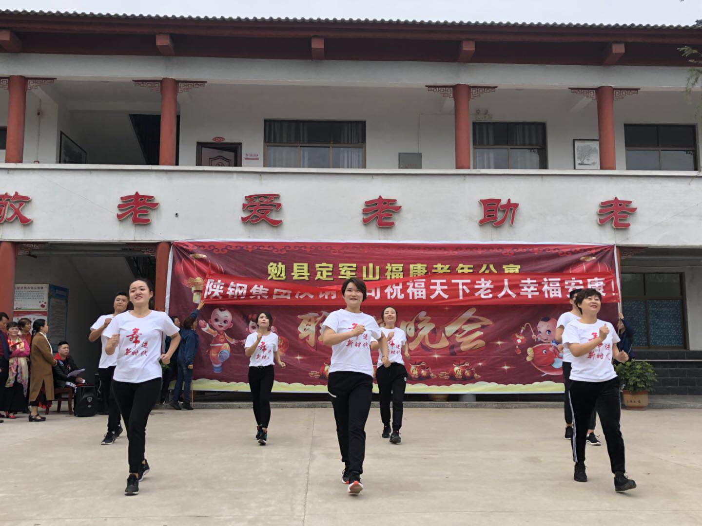 【工會動態(tài)】情滿九月九，愛在夕陽紅——公司女職委走進(jìn)勉縣定軍山福康老年公寓慰問演出