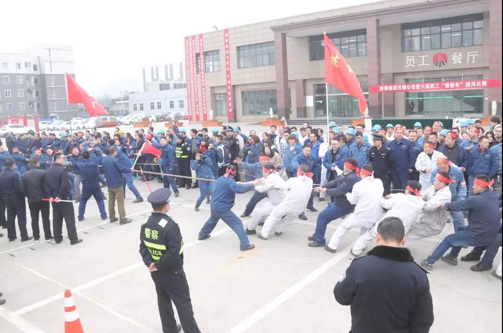 公司舉辦第六屆職工“迎新年”拔河比賽
