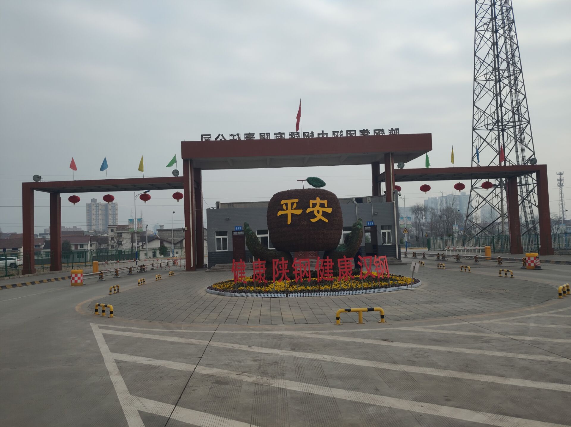 【鋼城文苑】開啟新征程