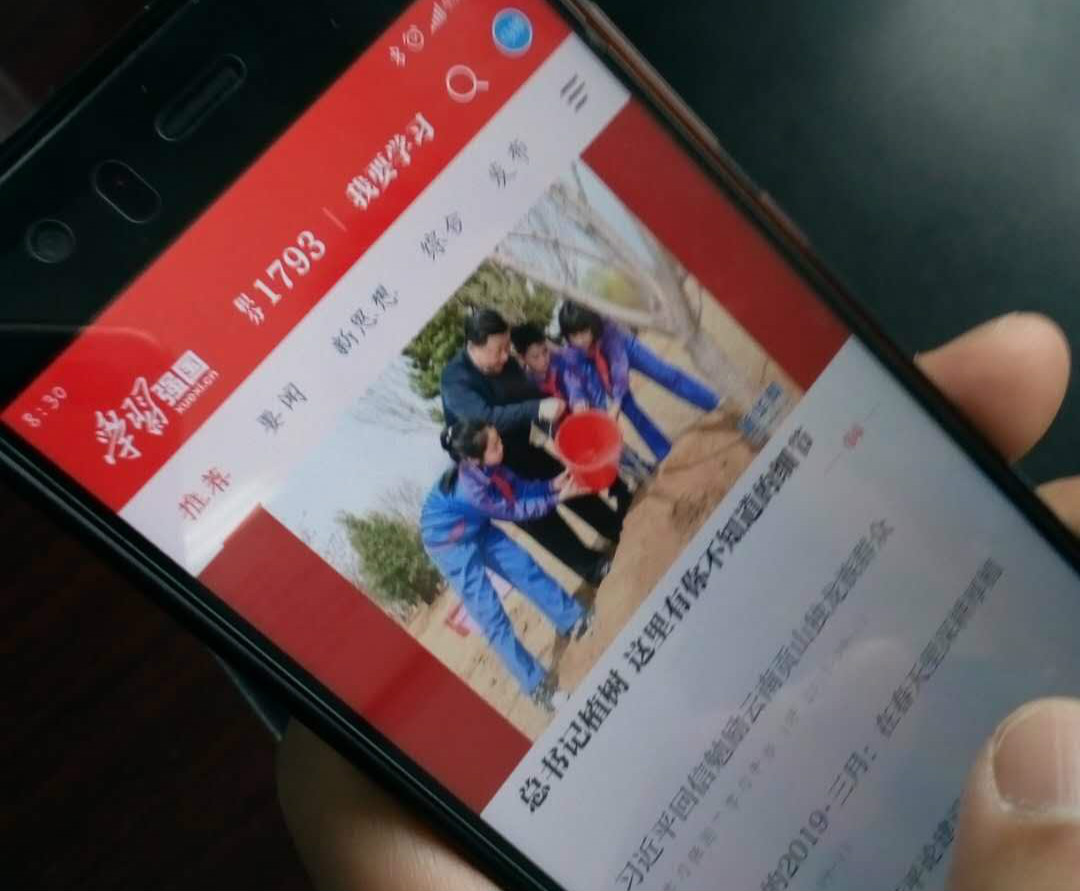 【鋼城文苑】“學(xué)習(xí)強(qiáng)國(guó)”——我的指尖“充電寶”