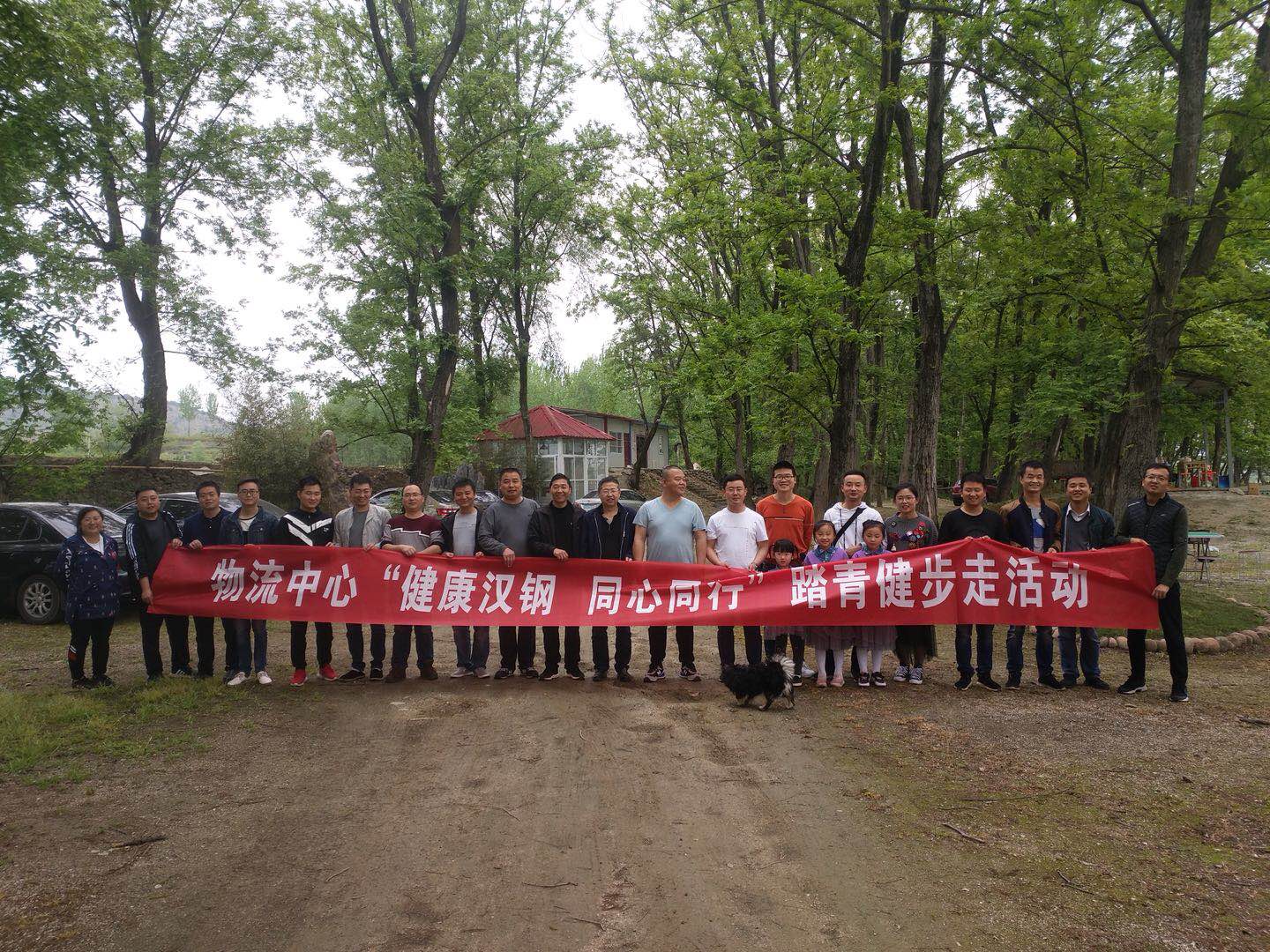 【健康漢鋼】健康、活力漢鋼 你我同心共創(chuàng)