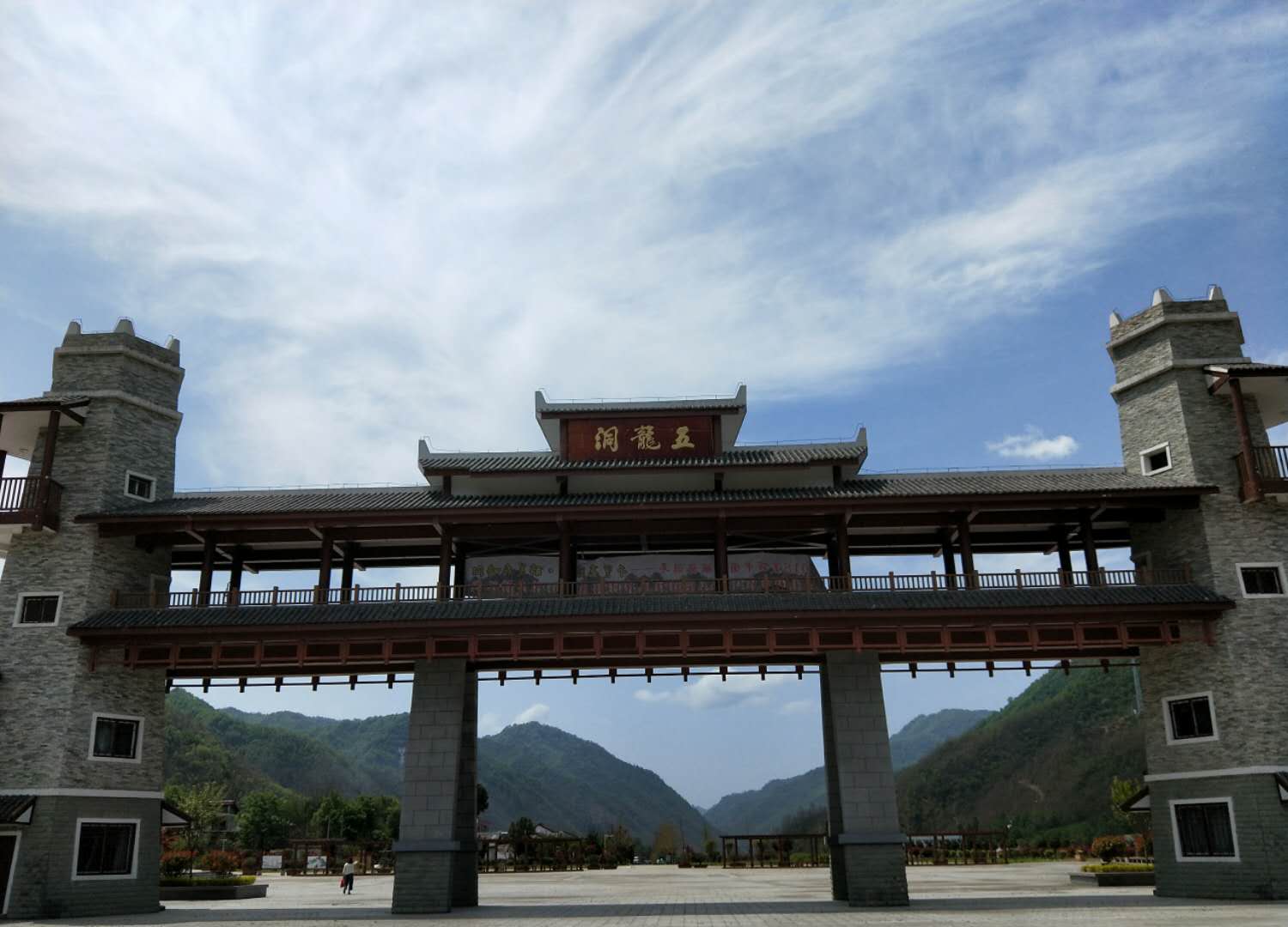 【鋼城文苑】五龍洞游記