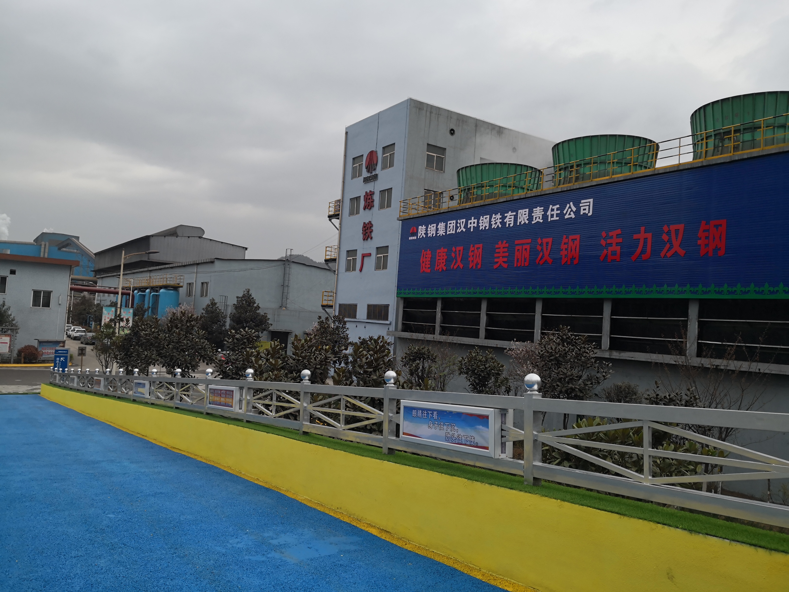 【美麗漢鋼】“美麗煉鐵”我們?cè)谛袆?dòng)