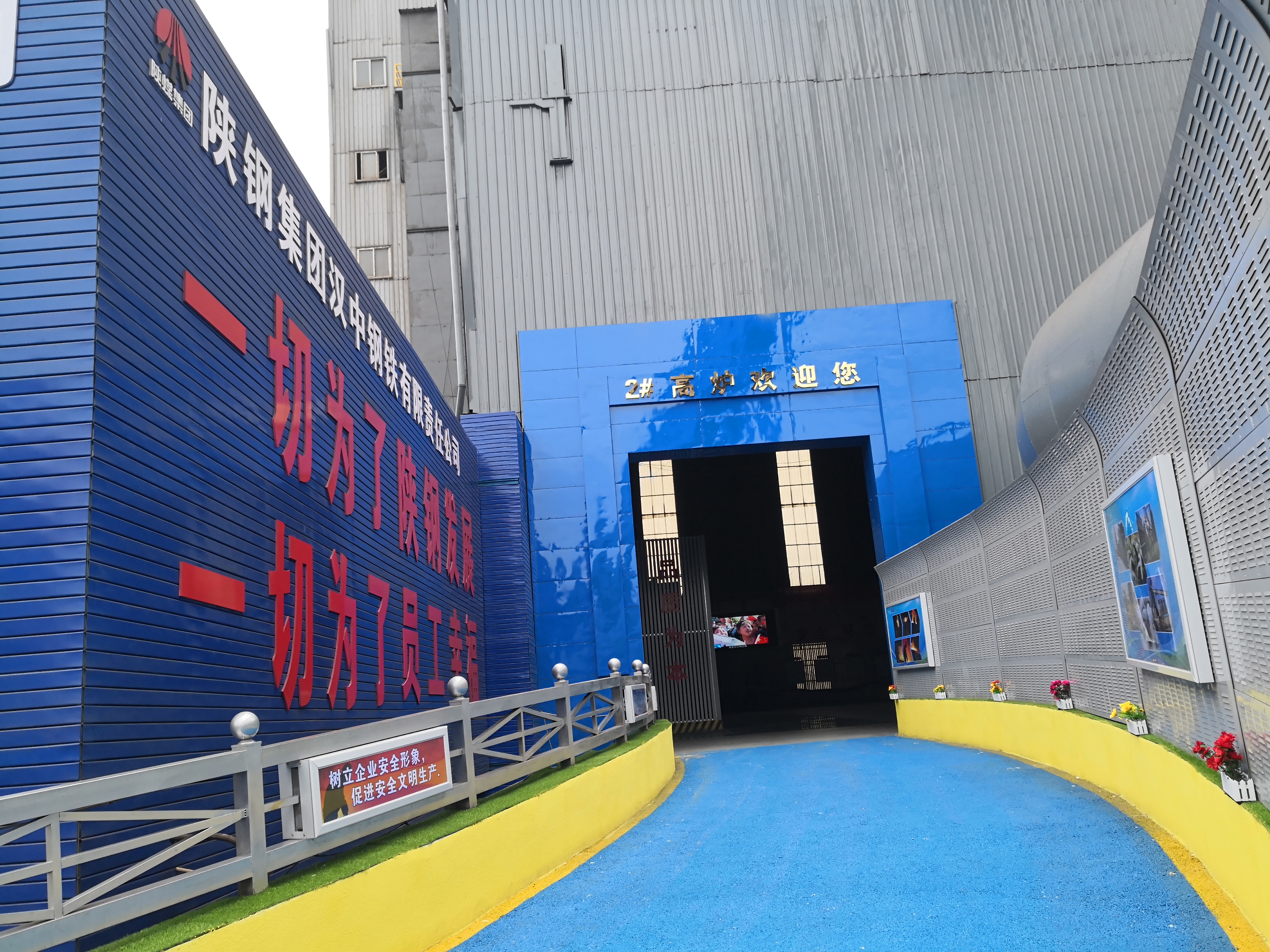 【美麗漢鋼】“美麗煉鐵”我們?cè)谛袆?dòng)