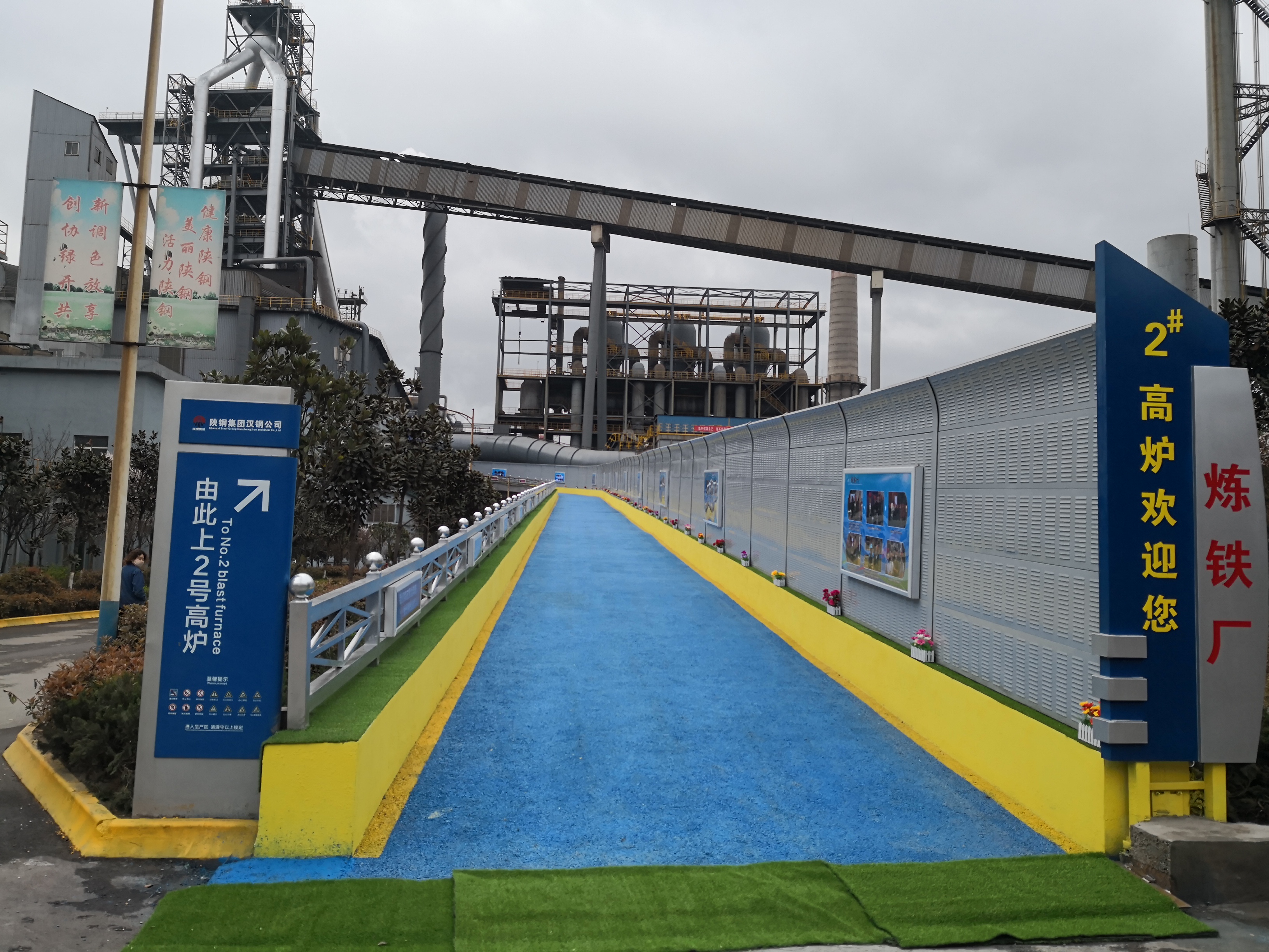 【美麗漢鋼】“美麗煉鐵”我們?cè)谛袆?dòng)