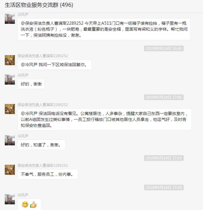 【鋼城文苑】飲水思源，暖意淵源——談我們的生活物業(yè)群