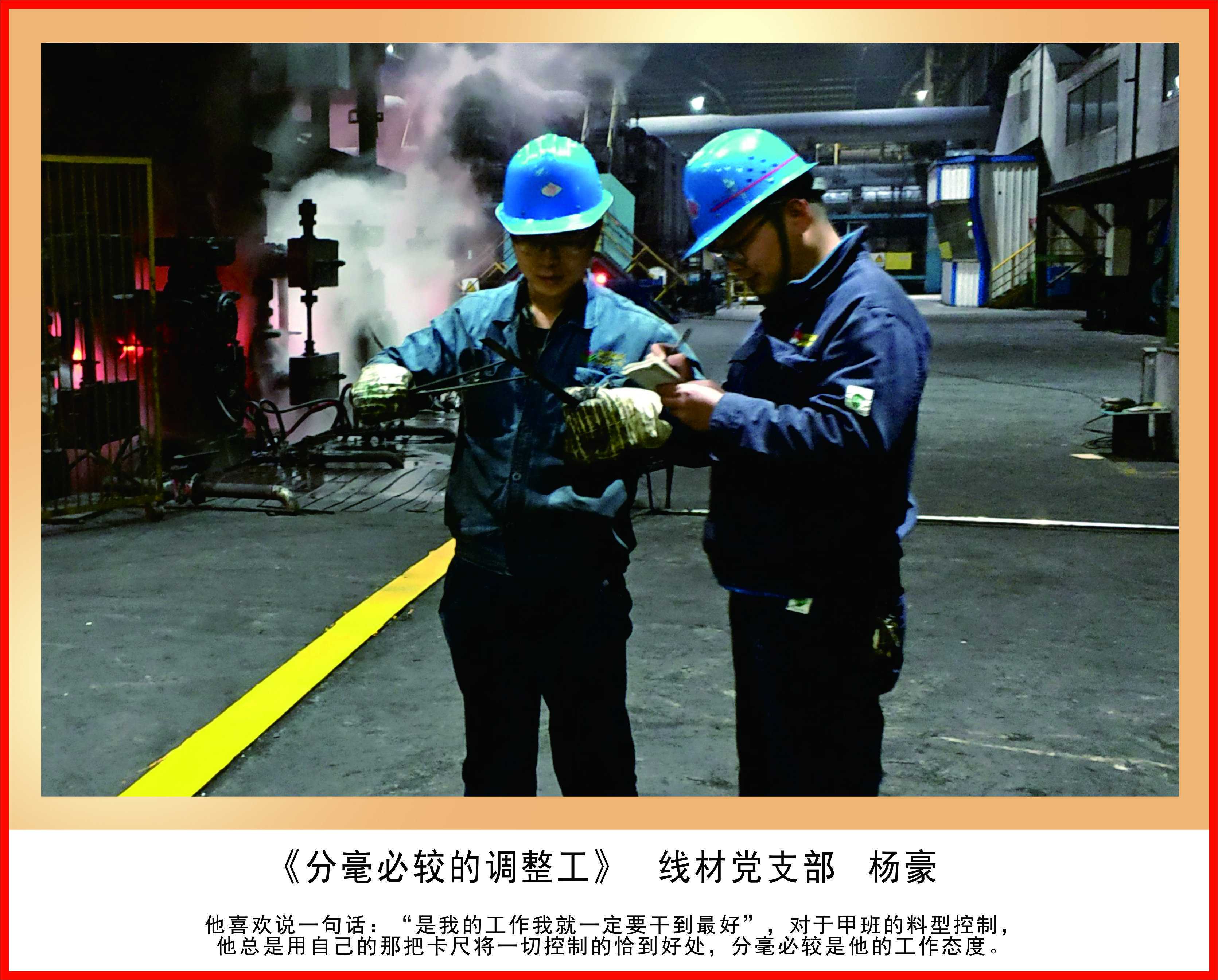 【美麗漢鋼】“醉美軋鋼”展職工風(fēng)采——手機(jī)攝影現(xiàn)美好瞬間