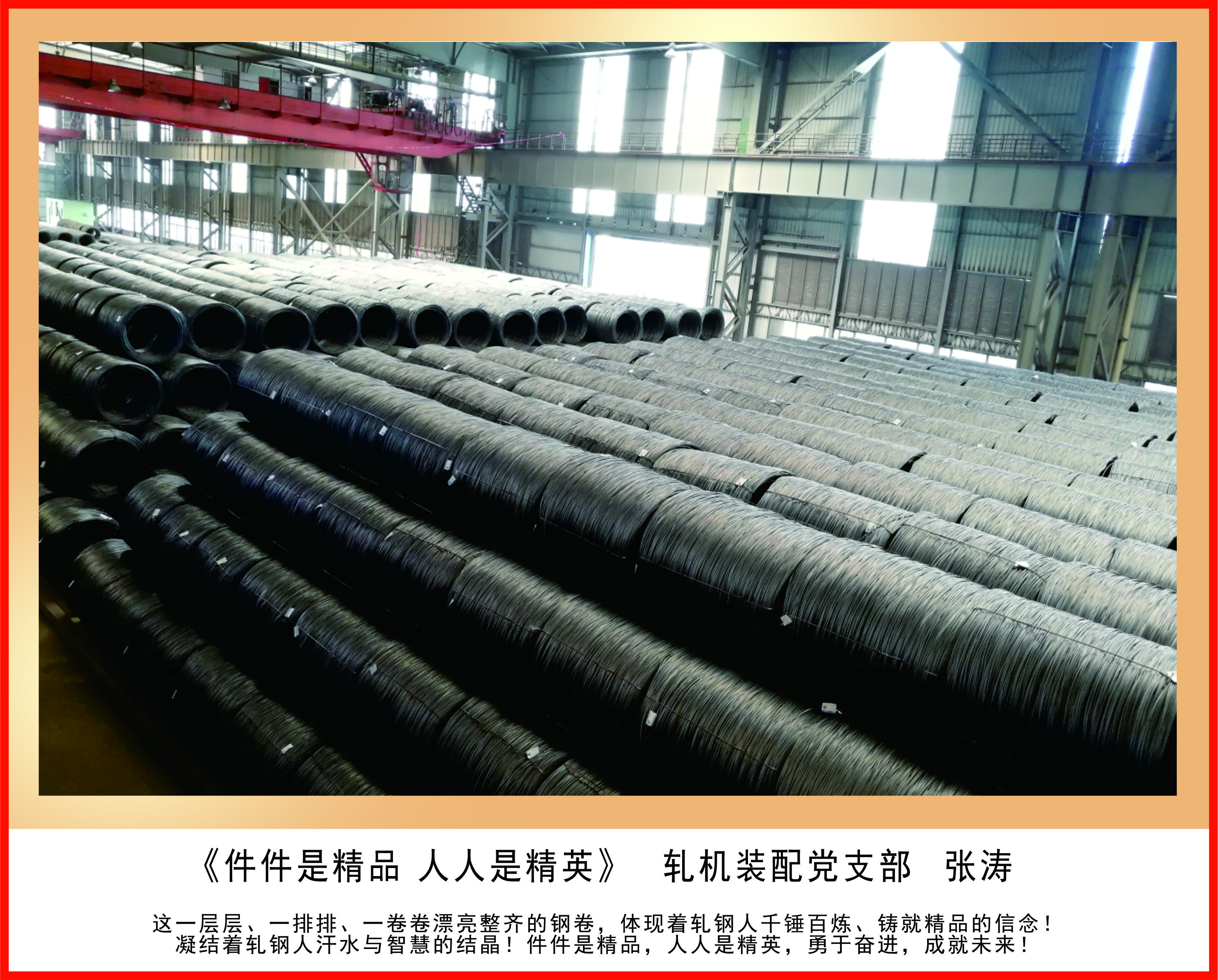 【美麗漢鋼】“醉美軋鋼”展職工風(fēng)采——手機(jī)攝影現(xiàn)美好瞬間