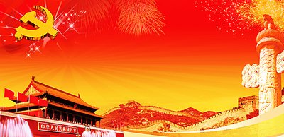 【鋼城文苑】今生無悔入華夏，來世還做中國人