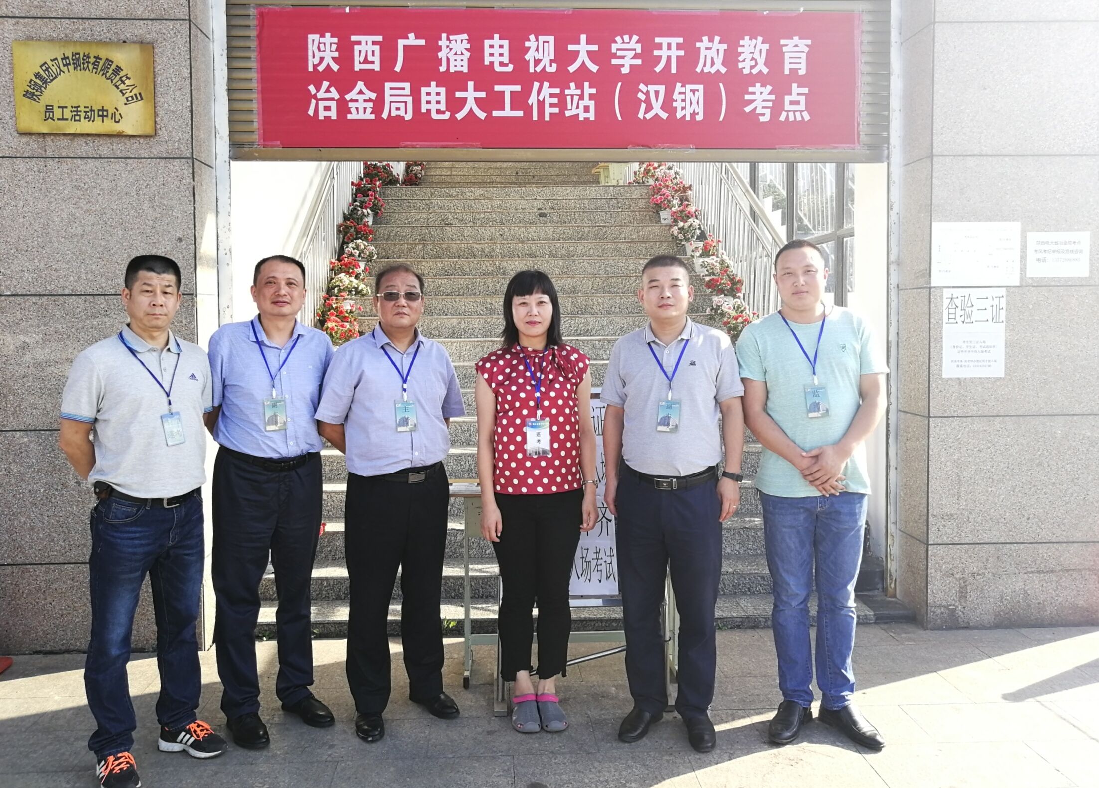 【五支人才】漢鋼電大首次開放教育本?？破谀┛荚噲A滿結(jié)束