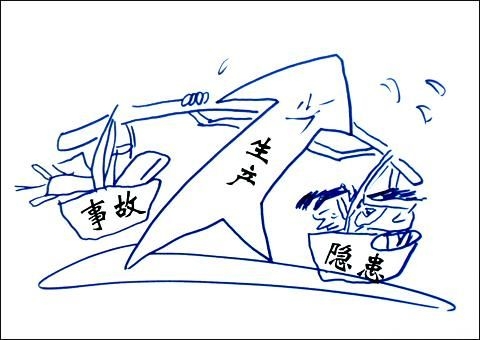 【鋼城文苑】安全出效益，不能沒有你