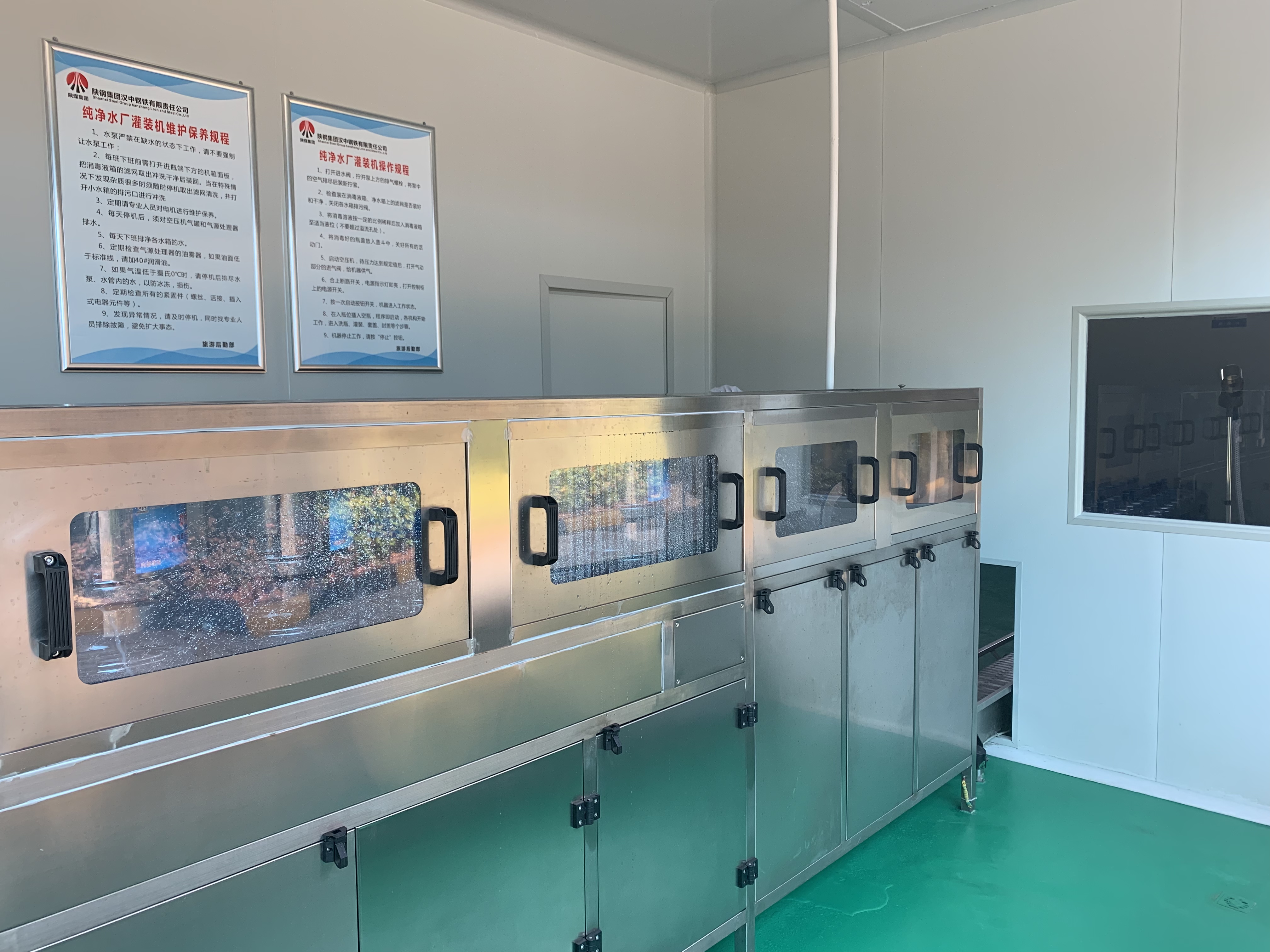 【公司新聞】喜訊！漢鋼公司自建純凈水廠(chǎng)全面投運(yùn)