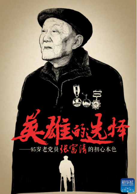 【鋼城文苑】時(shí)代楷模   不忘初心