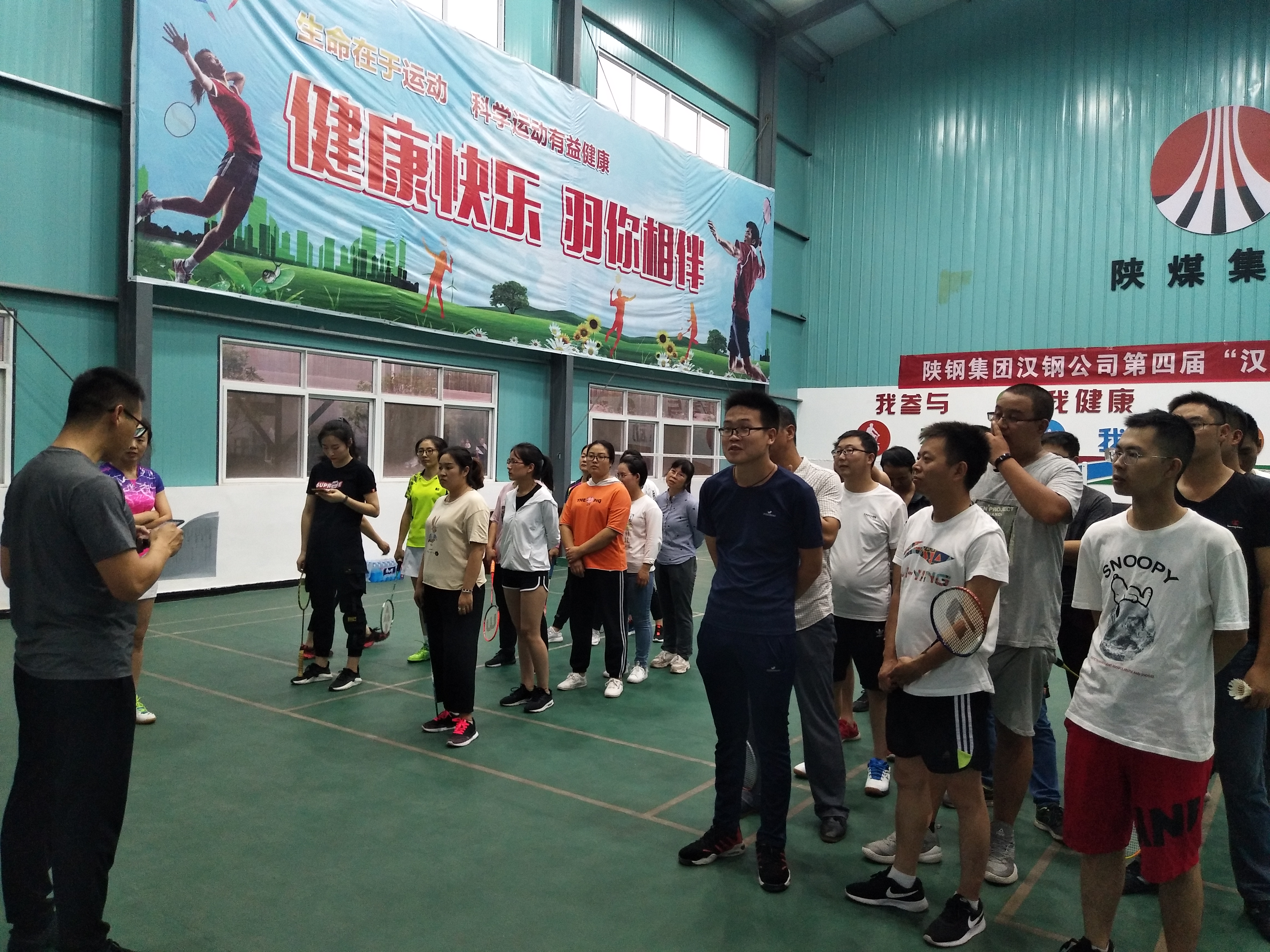 【活力漢鋼】公司第四屆“漢鋼情”羽毛球比賽火熱開(kāi)打