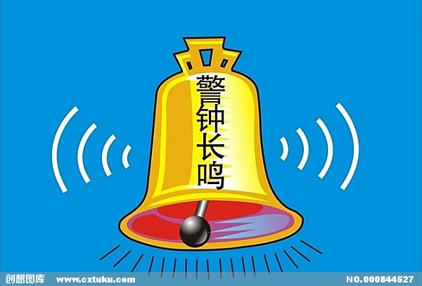 【鋼城文苑】安全生產(chǎn)十四點(diǎn)