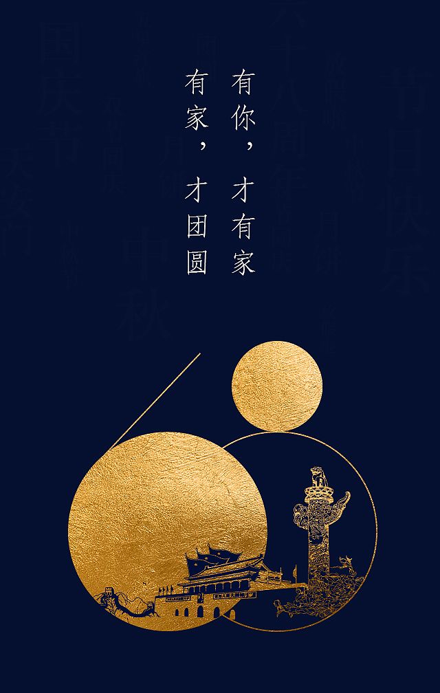 【鋼城文苑】詩二首 【鋼城文苑】詩二首