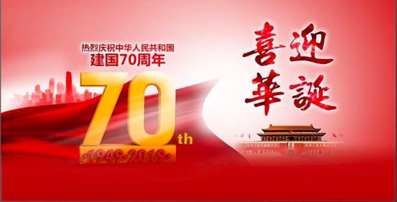 【鋼城文苑】祖國(guó)，你是我心中最美的一首詩(shī)