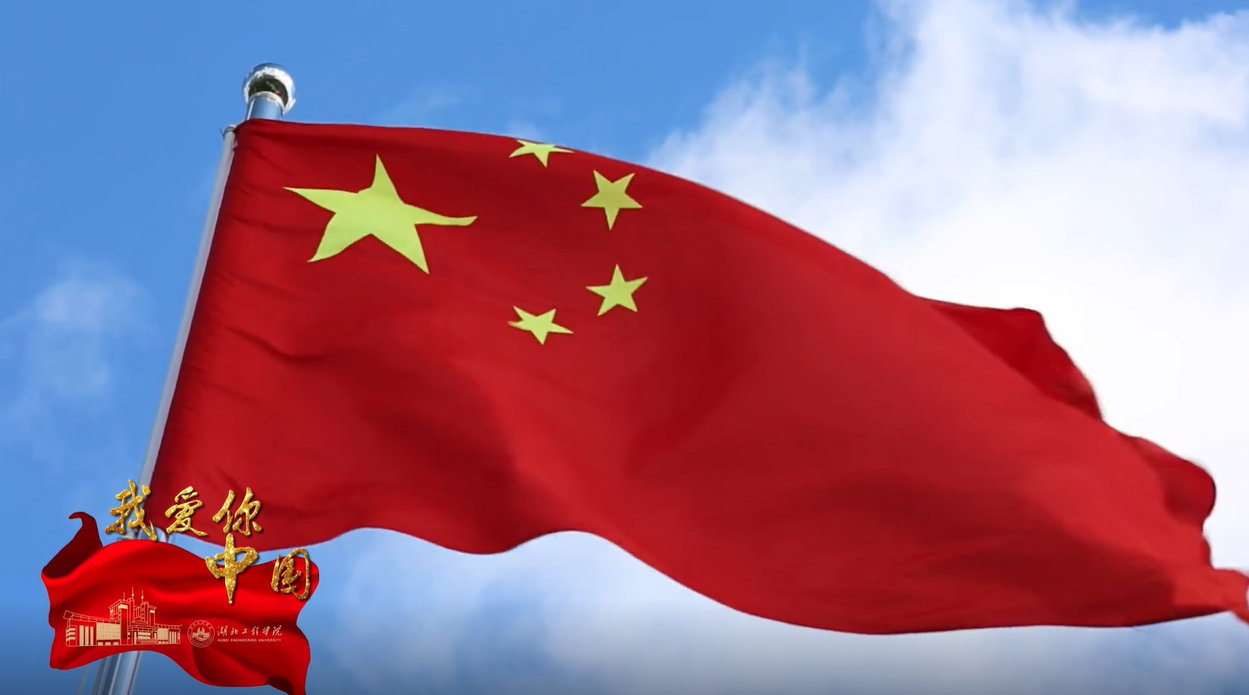 【鋼城文苑】致祖國(guó)