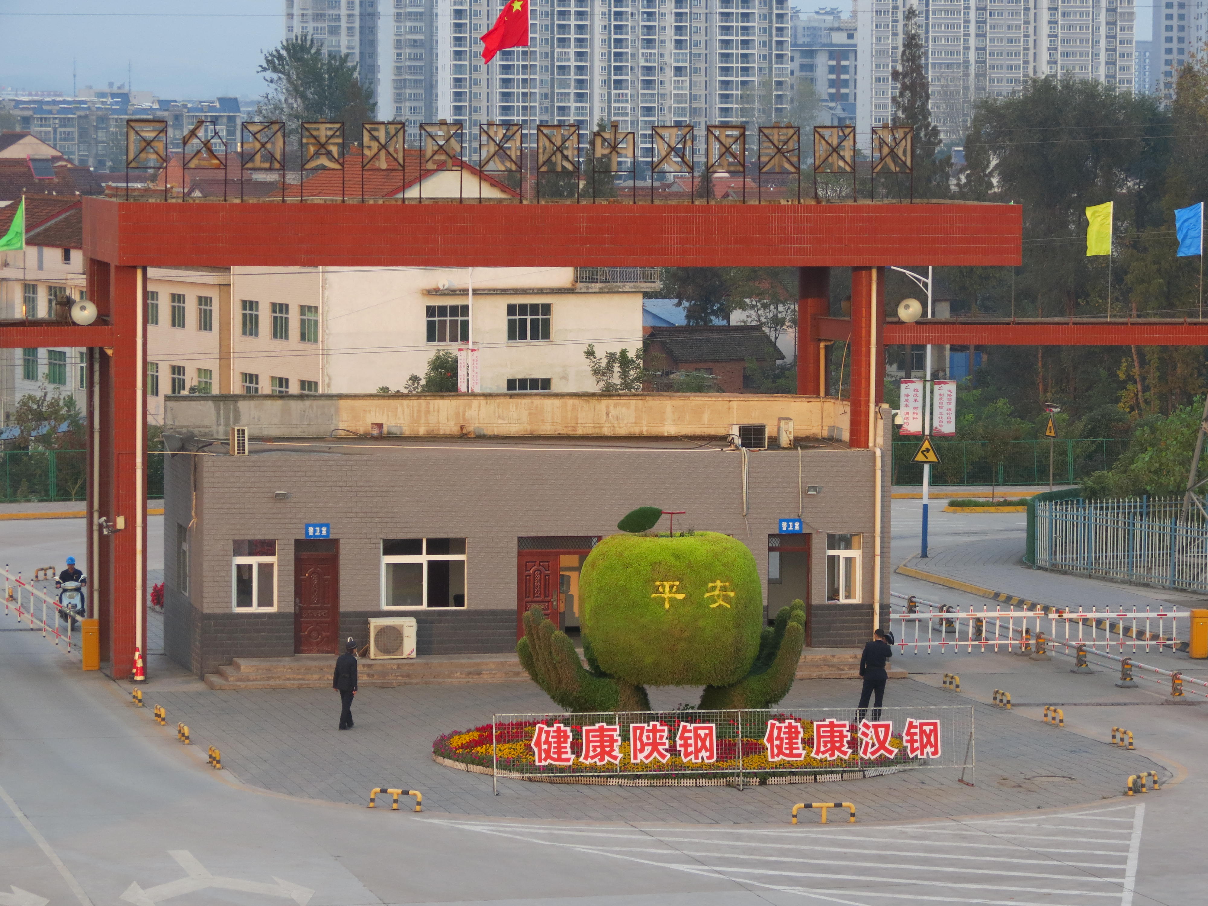 【鋼城文苑】與“平安”相伴