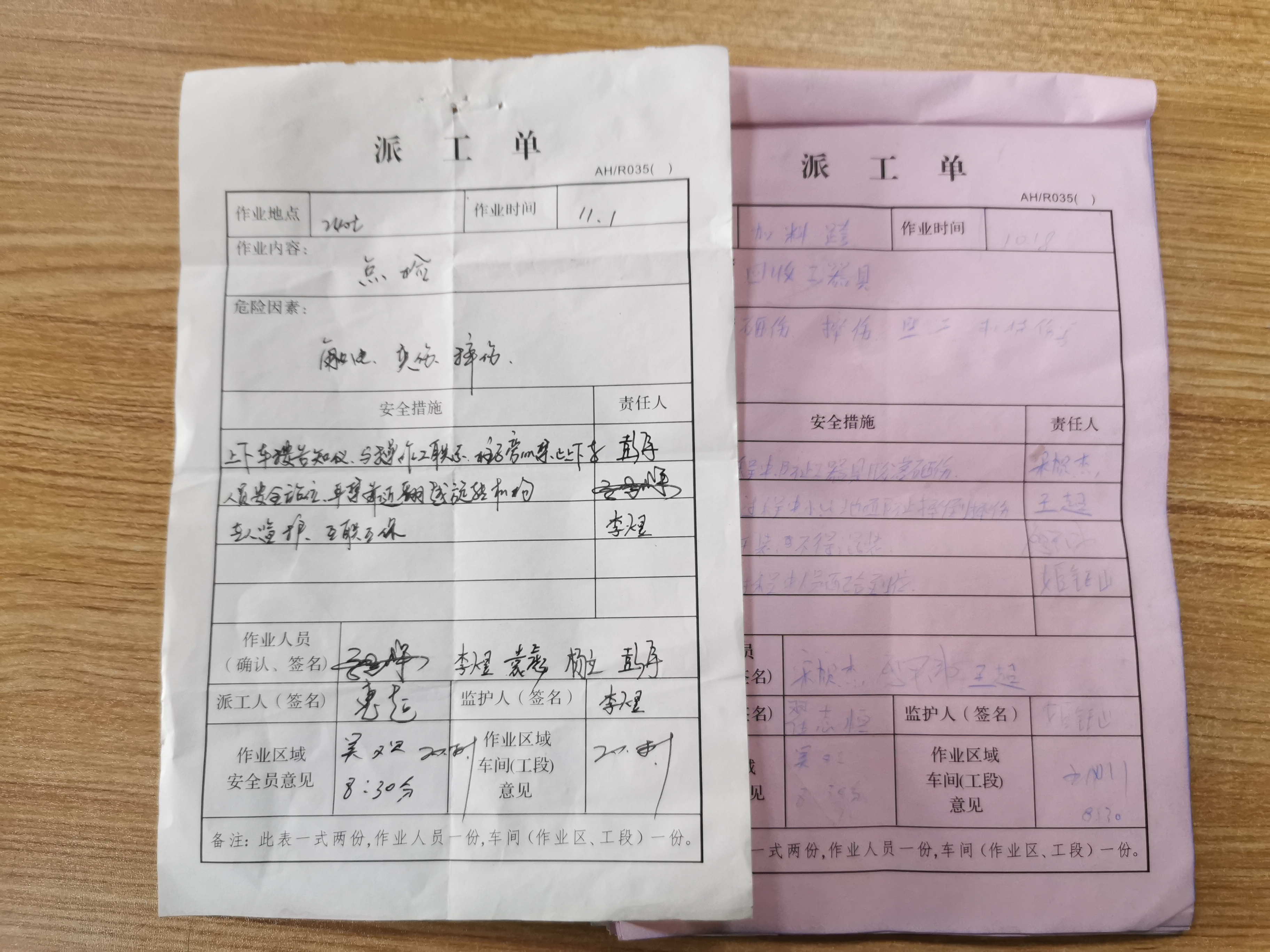 【鋼城文苑】一張派工單的自白