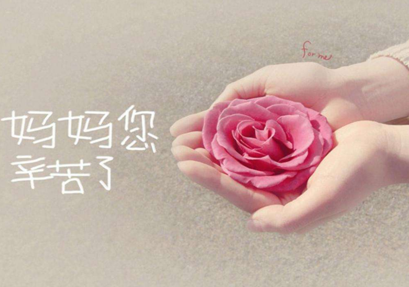 【鋼城文苑】母親