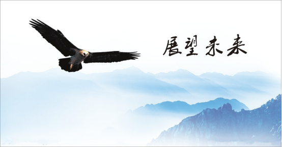 【鋼城文苑】新年新篇章