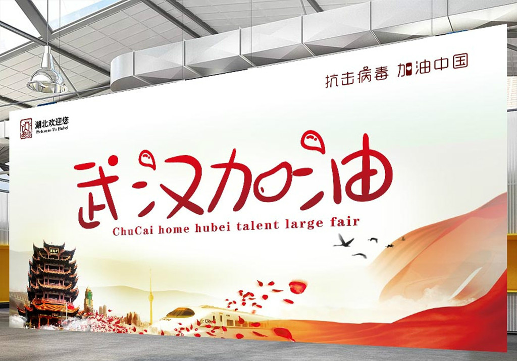 【鋼城文苑】攜手并肩，共克時(shí)艱