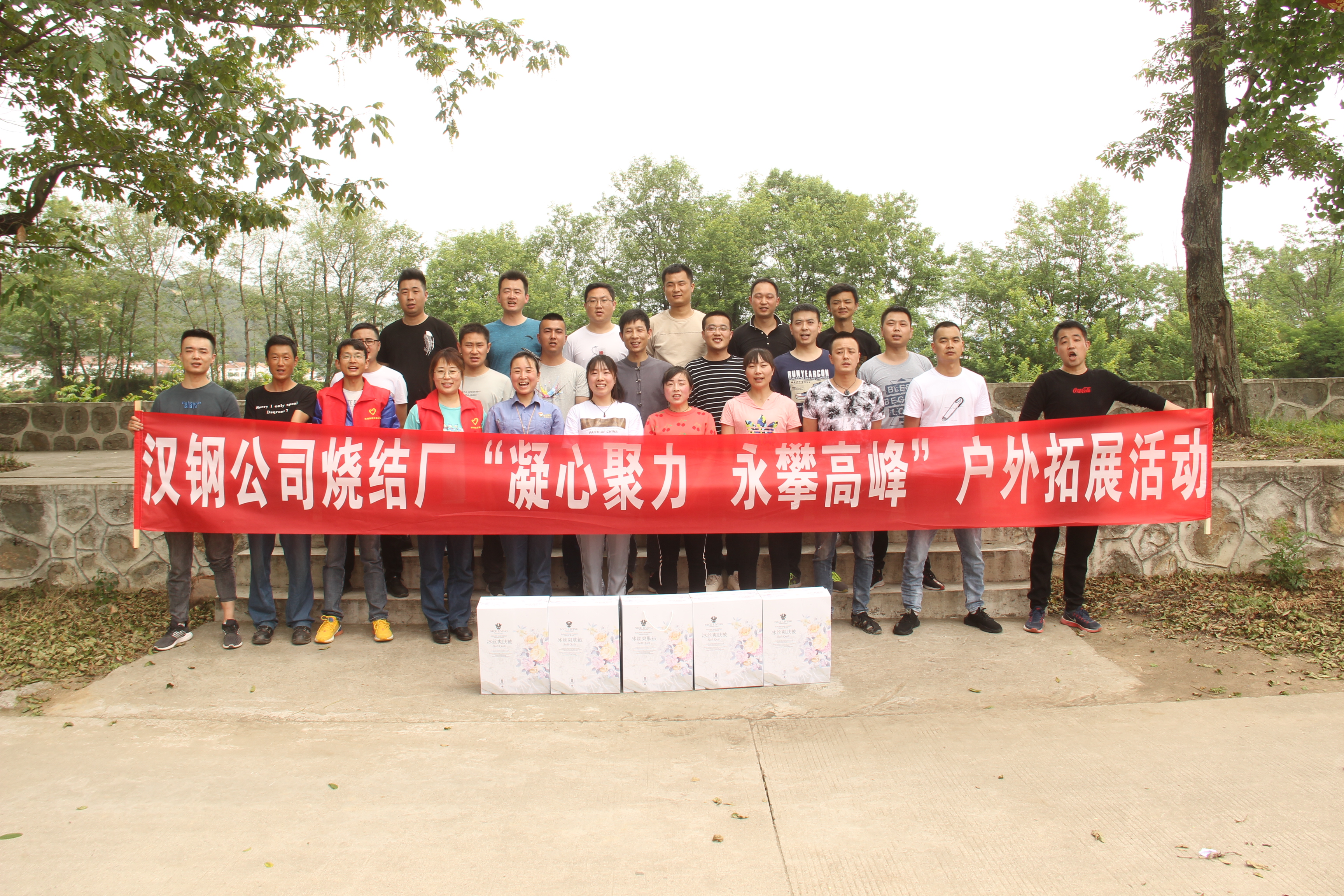 【基層動態(tài)】燒結(jié)廠開展“凝心聚力 永攀高峰”戶外拓展活動