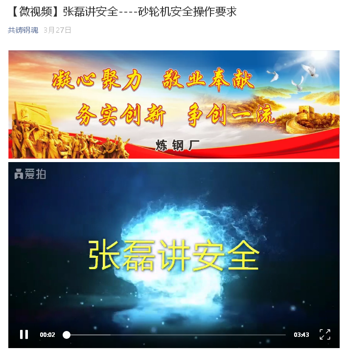 【先進集體】守正創(chuàng)新，積極發(fā)揮新聞宣傳導向作用 ----記陜鋼集團新聞宣傳工作先進單位漢鋼公司煉鋼廠